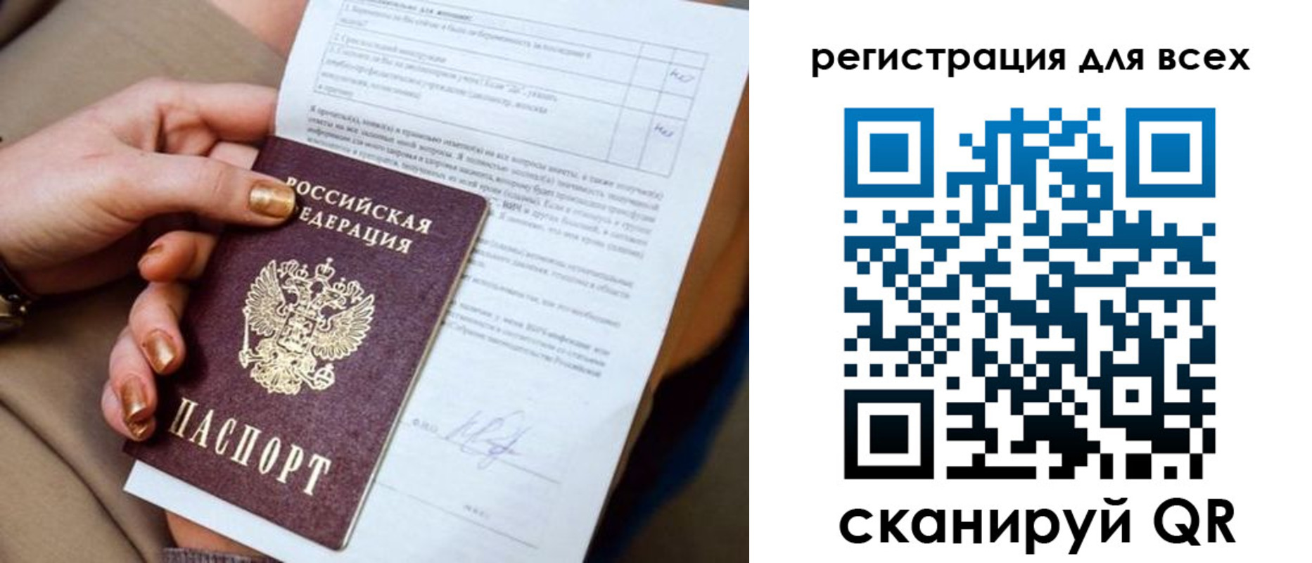 прописка в квартире в Черняховске